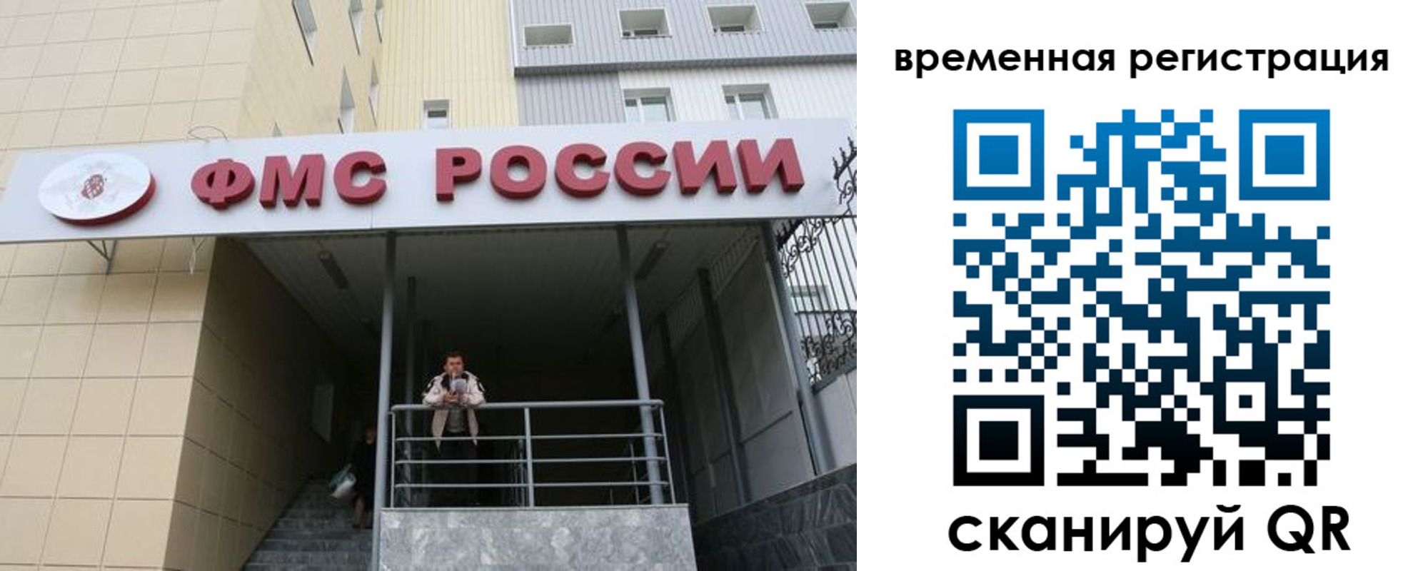 прописка регистрация в Беслане