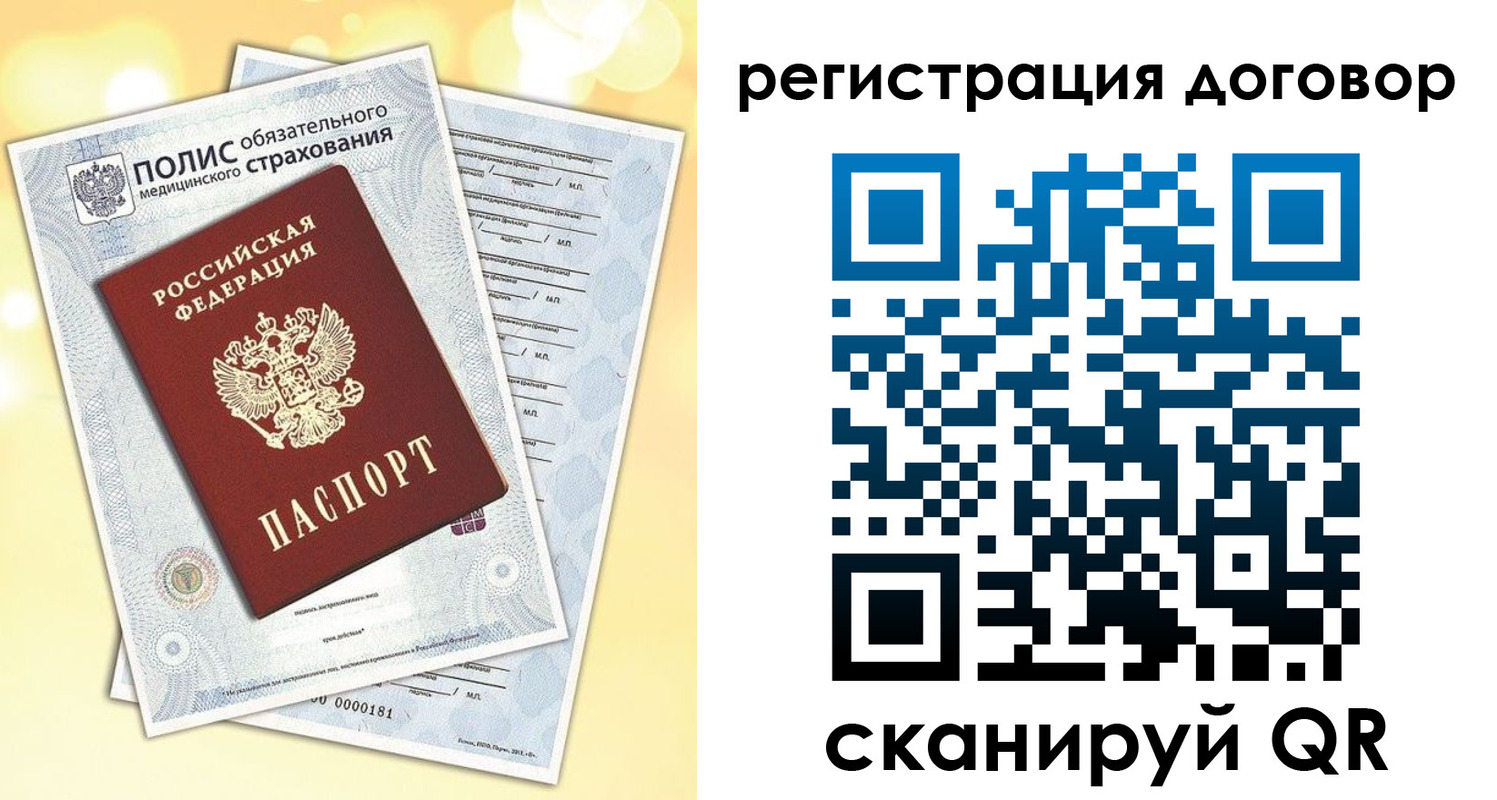 прописка ребенка в Беслане